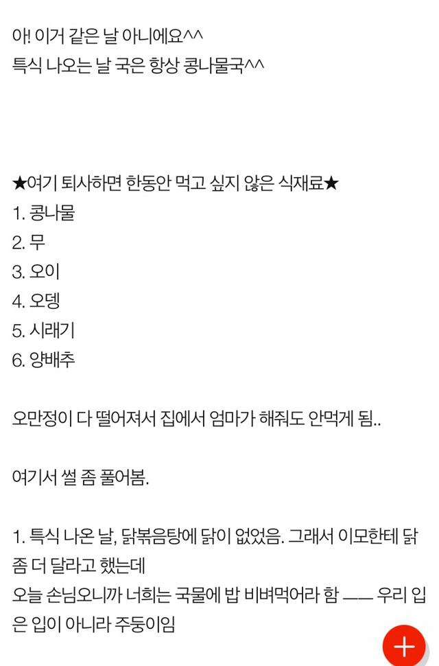 세상천하에 이런 구내식당 본 적 있나요?(사장님 보여드릴거임) | 인스티즈