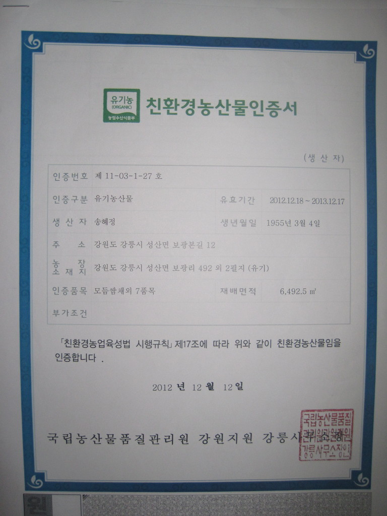 대관령농산물판매 이미지