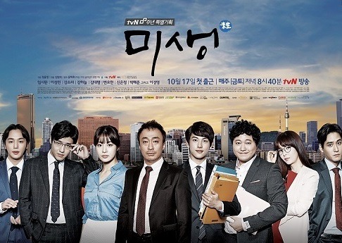 미생 vs 송곳 | 인스티즈