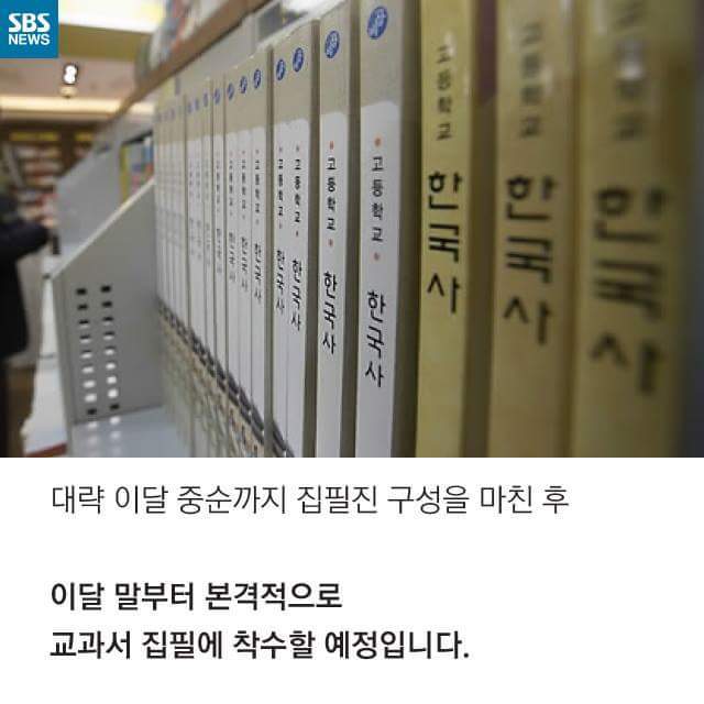  열두시가 되면은... 국정화 된다 | 인스티즈