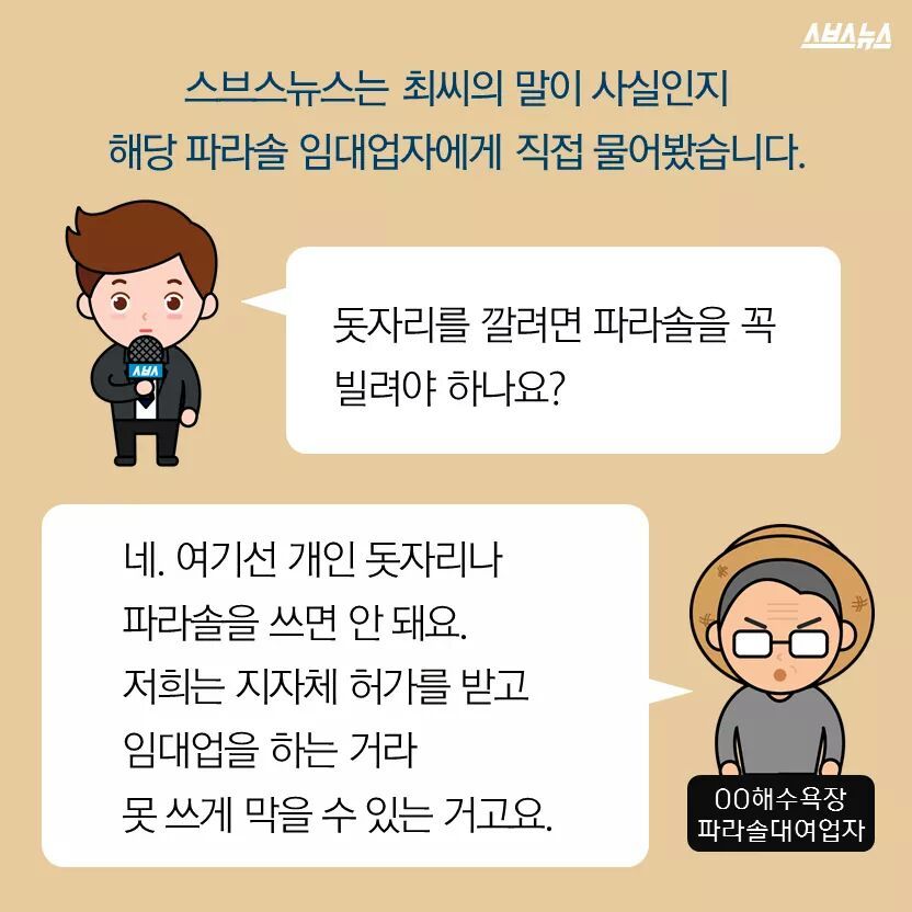 이것은 돗자리인가 돈자리인가 | 인스티즈