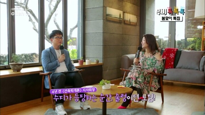 무비 톡톡톡)건축학개론 시사회장에서 수지에 대한 반응 | 인스티즈