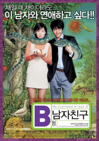 B형 남자의 이미지가 만들어진 영화 | 인스티즈