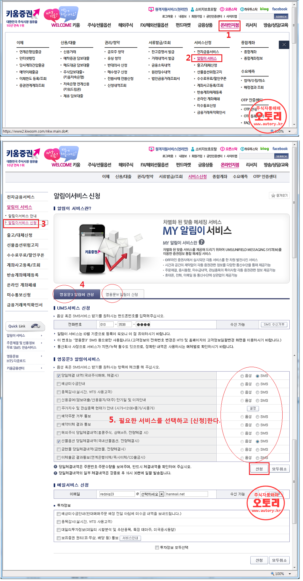 오토리 이미지