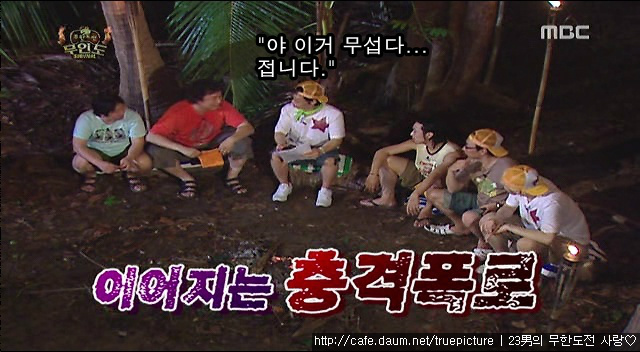 [무한도전] 유재석의 실체.gif (움짤주의) | 인스티즈