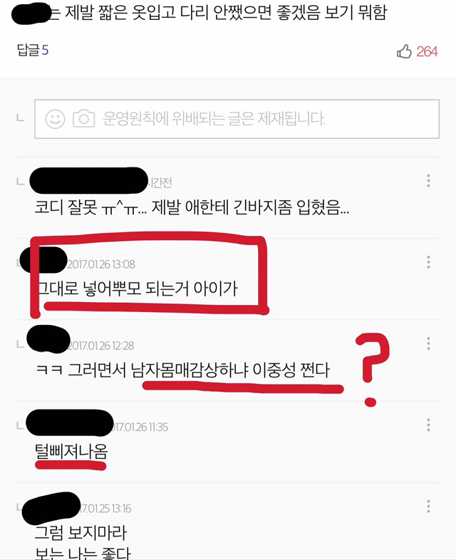 180도 다리찢기 가능하다는 여돌 기사에 달린 댓글 수준 | 인스티즈