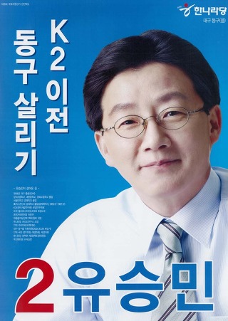 역대 선거벽보로 보는 대통령 후보들.jpg | 인스티즈