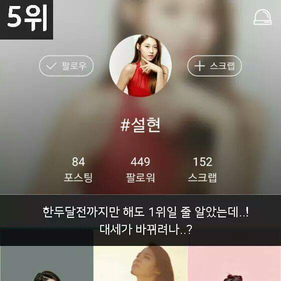 폰배경으로 가장 인기있는 여자아이돌은? | 인스티즈