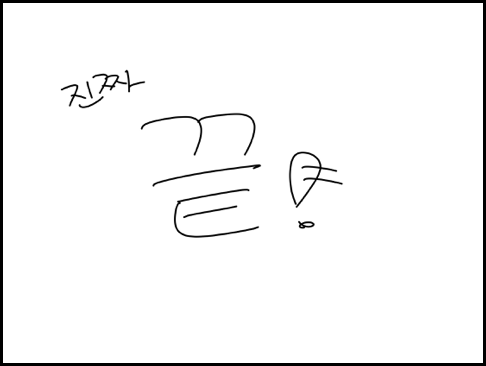 [야밤의공대생만화] 4색 정리 | 인스티즈