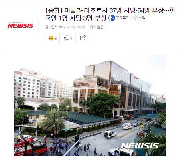 어느 한국인이 필리핀 테러현장에서 목숨걸고 한 일 | 인스티즈