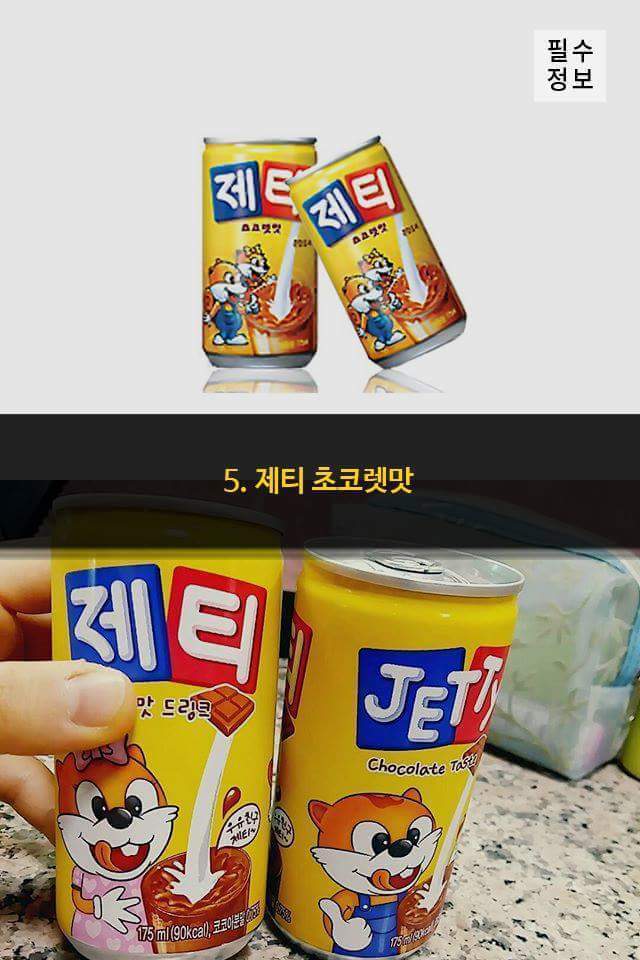 초코우유 BEST 10 | 인스티즈