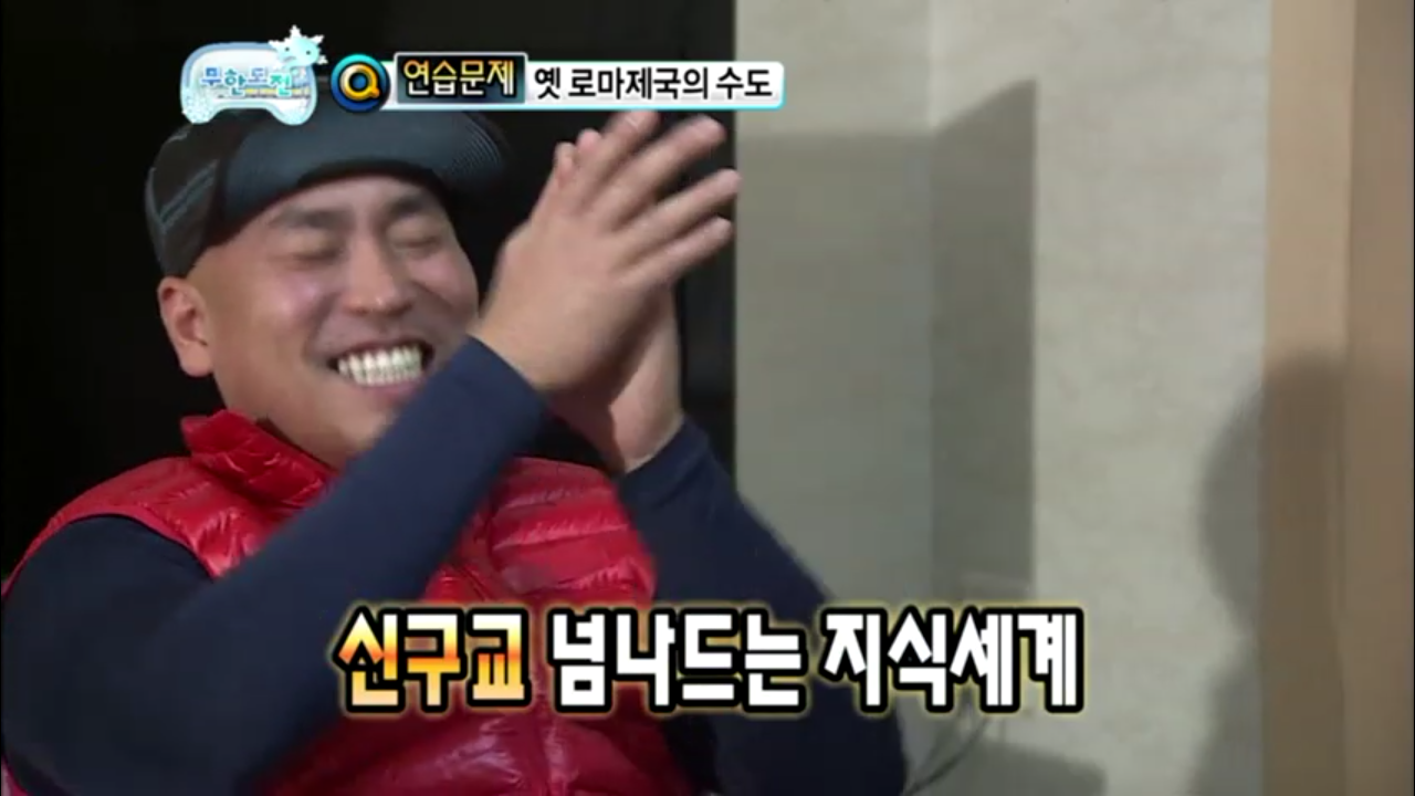 [무한도전] 길 VS 하하 지식 배틀.jpg | 인스티즈