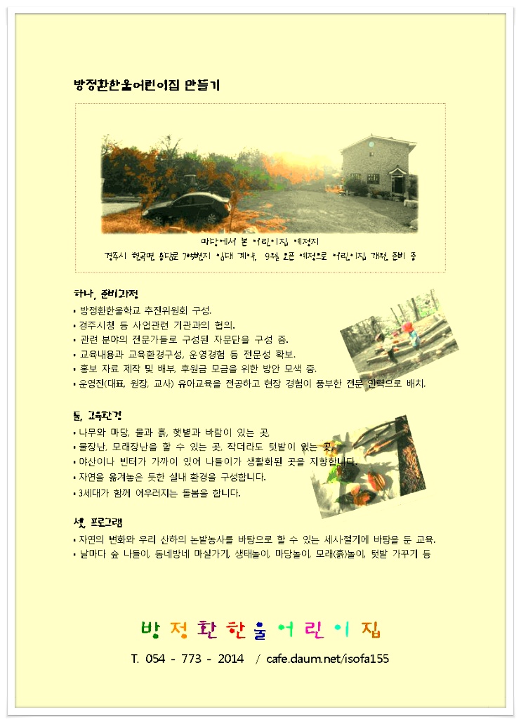 한울어린이집 이미지