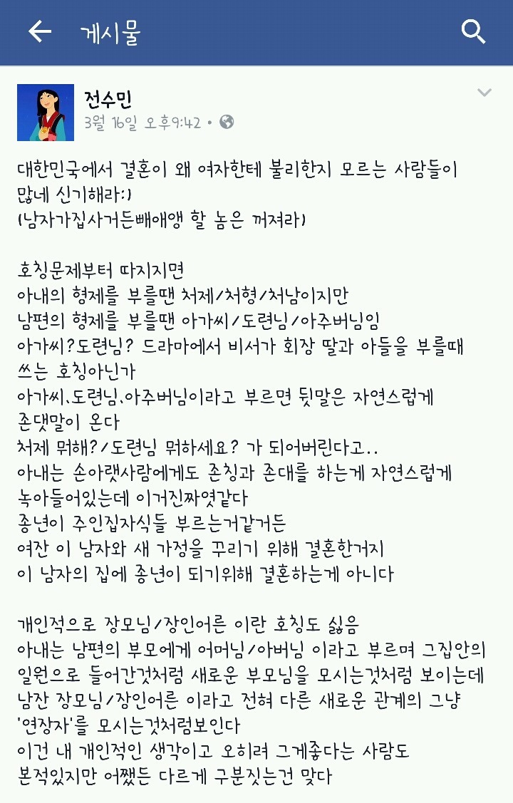  결혼이 여자에게 불리한 이유 | 인스티즈