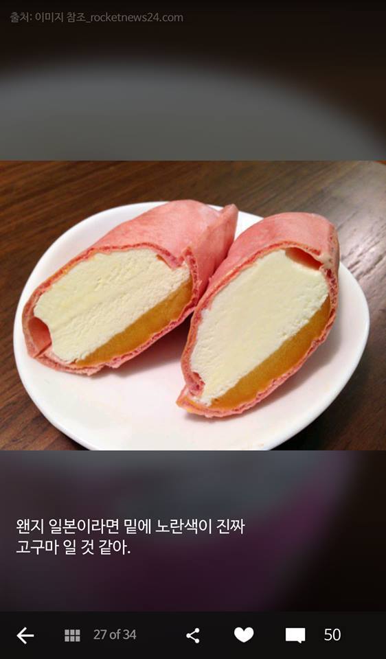 한국에선 절대 볼 수 없는 일본 편의점 아이스크림들 | 인스티즈