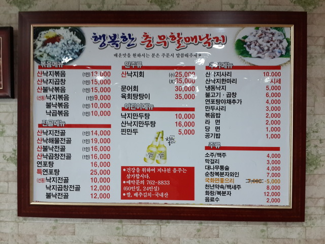 충무산낙지 이미지