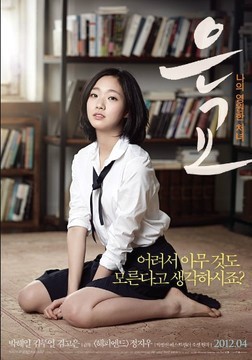 은교 이미지