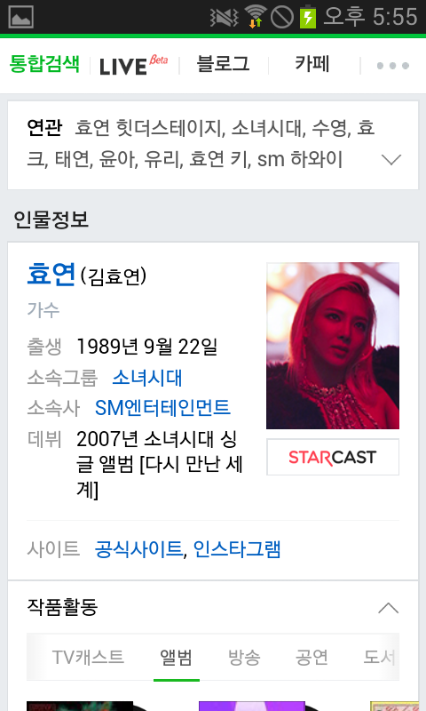 9월22일 생일인 걸그룹 | 인스티즈