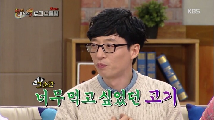 배은망덕했던 유재석 그리고 역지사지 | 인스티즈