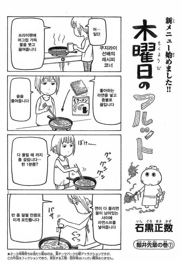 라면 맛있게 먹는 신 레시피.jpg | 인스티즈