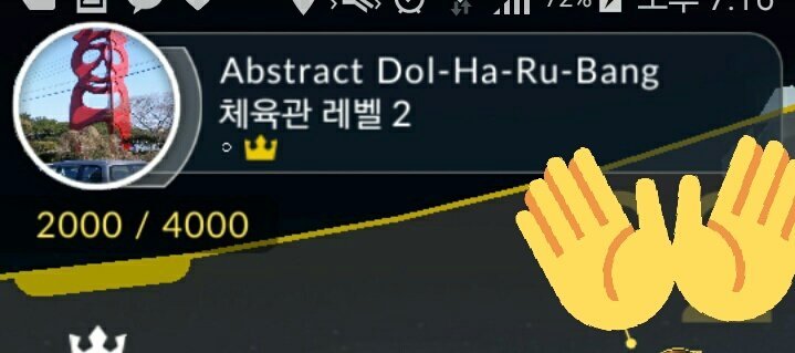 포켓몬GO 탐라국 포켓스탑....jpg | 인스티즈