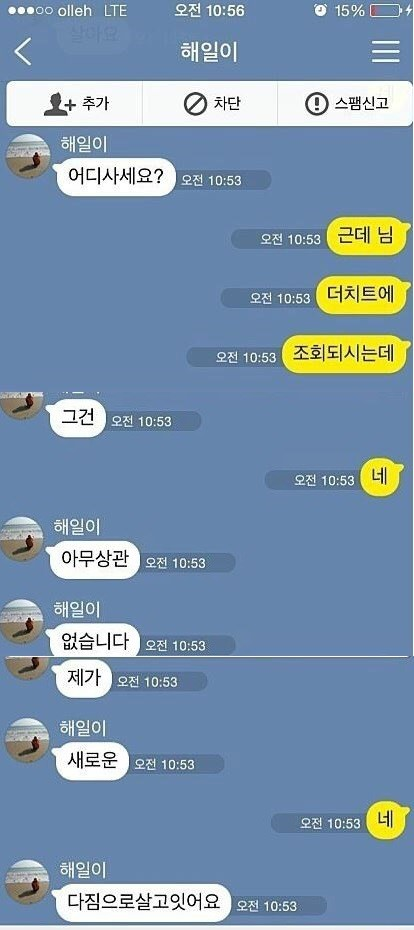 중고나라 새로 시작하는 삶.jpg | 인스티즈