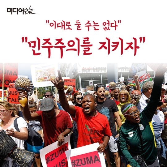 남아공의 박근혜 | 인스티즈