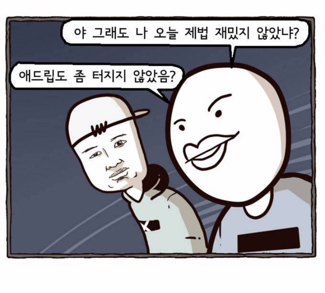 주위에 하나씩 있는 이성앞에서 노잼 친구 (feat.갸오오와 사랑꾼들) | 인스티즈