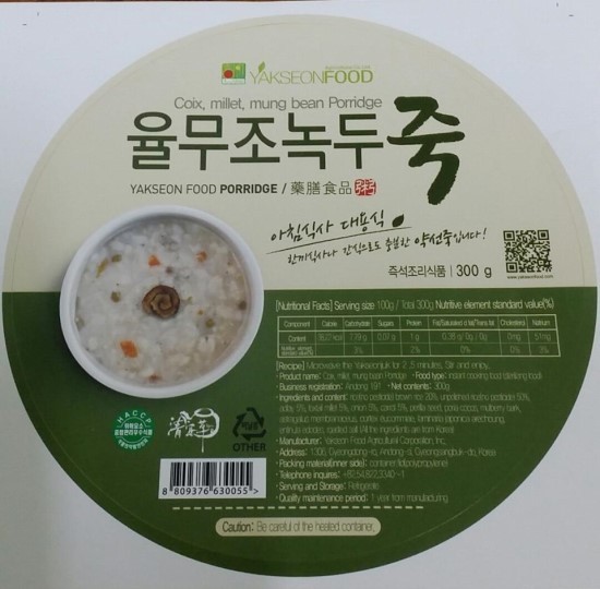 약선푸드 이미지
