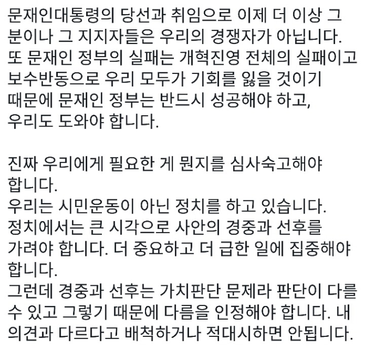오늘 이재명 성남시장 페이스북 | 인스티즈
