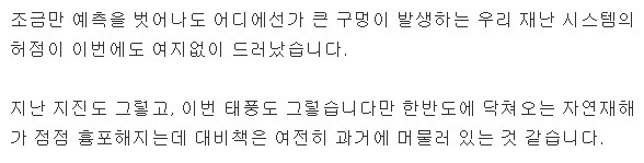 오늘자 SBS 8시뉴스 클로징멘트 | 인스티즈