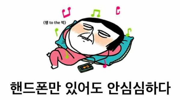당신은 집돌이 or 집순이 입니까?? | 인스티즈