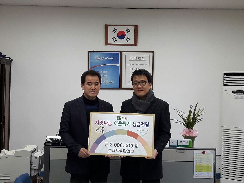삼우건설 이미지