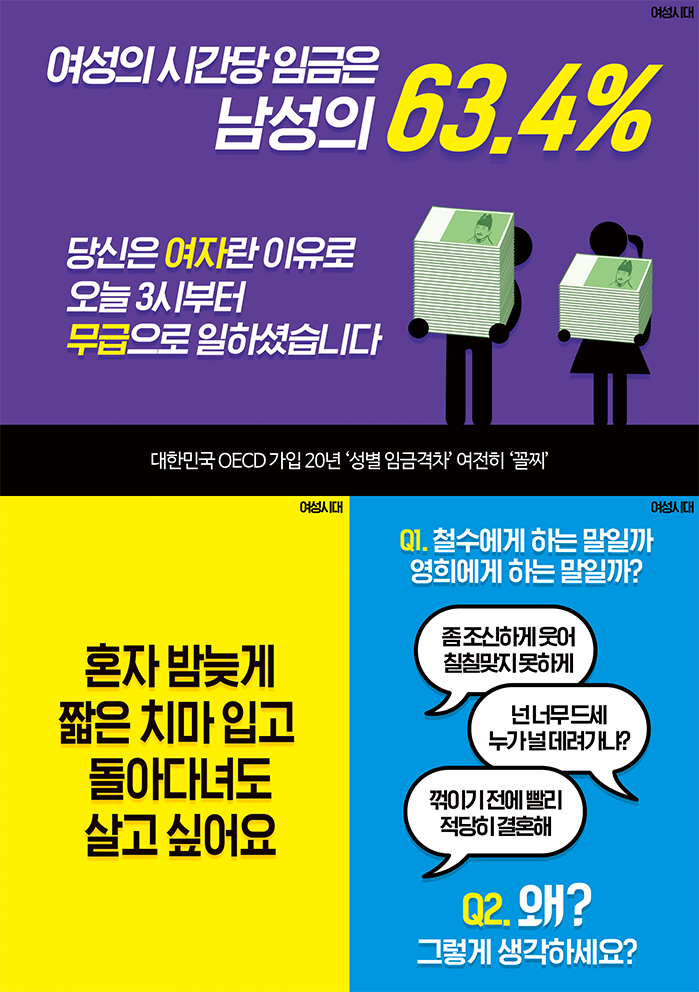 남자 동의없인 낙태가 안 된다고? 임신중단 합법화 지하철광고 프로젝트 시작!! +모금개시 | 인스티즈