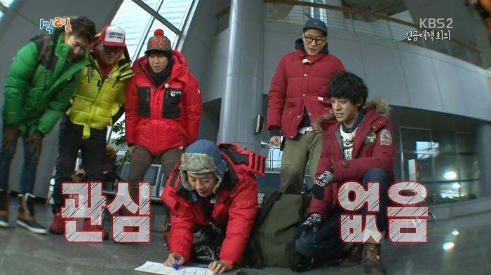 [1박2일] 기상악화로 촬영일정이 취소될 위기인 심각한 상황에 멤버들 반응.jpg | 인스티즈