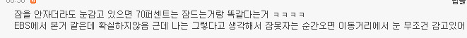과학적으로 증명되거나 출처가 어딘지 모르는데도 혼자 확신을 갖고 있는것들이 있나요? | 인스티즈
