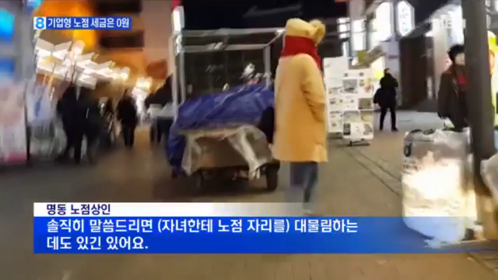 노점상 이용하지 말아야 하는 이유 | 인스티즈