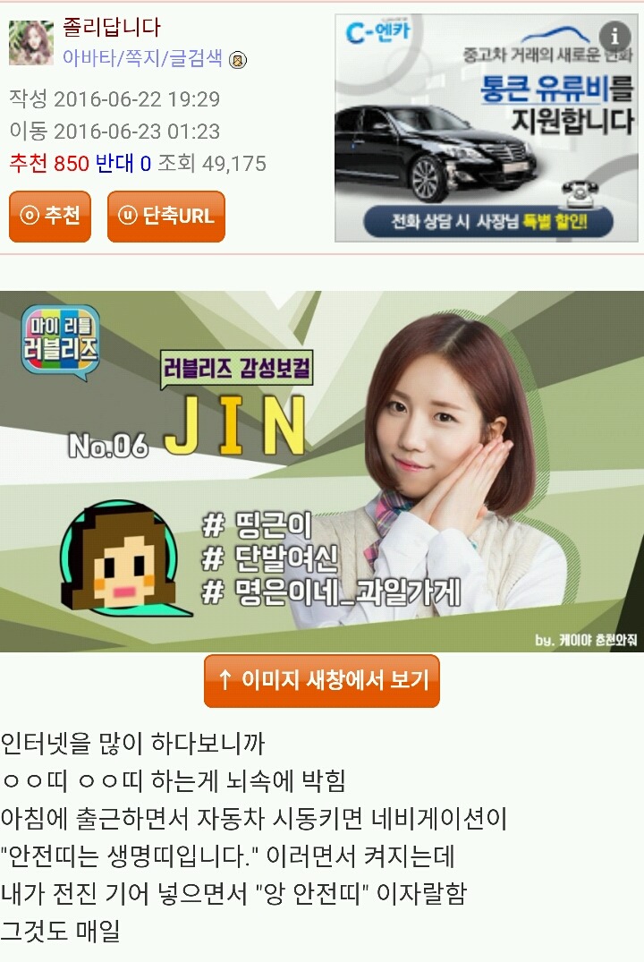 급식체에 중독된 웃대인.jpg | 인스티즈