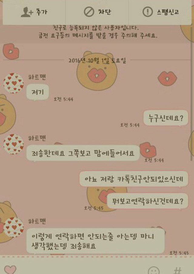 택배 운송장을 찢어서 버려야 하는 이유 | 인스티즈