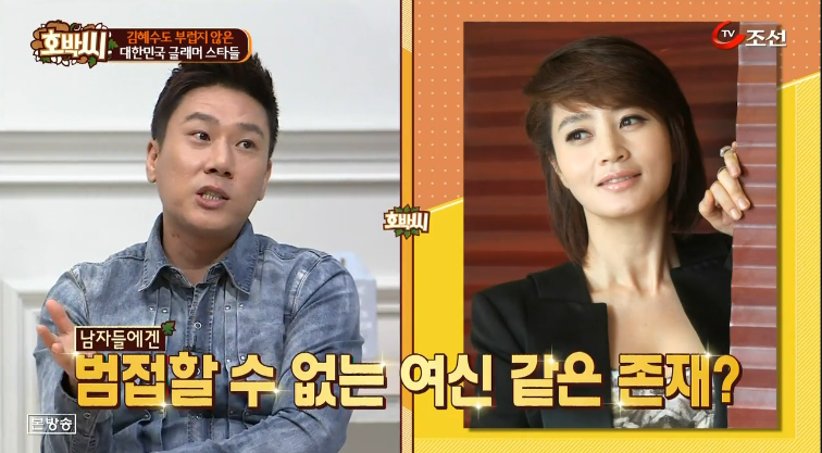 흔한 중년 남성들이 생각하는 김혜수 이미지 | 인스티즈