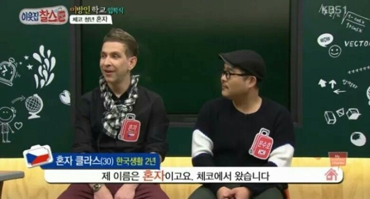 체코에서 온 혼자 클라스.jpg | 인스티즈