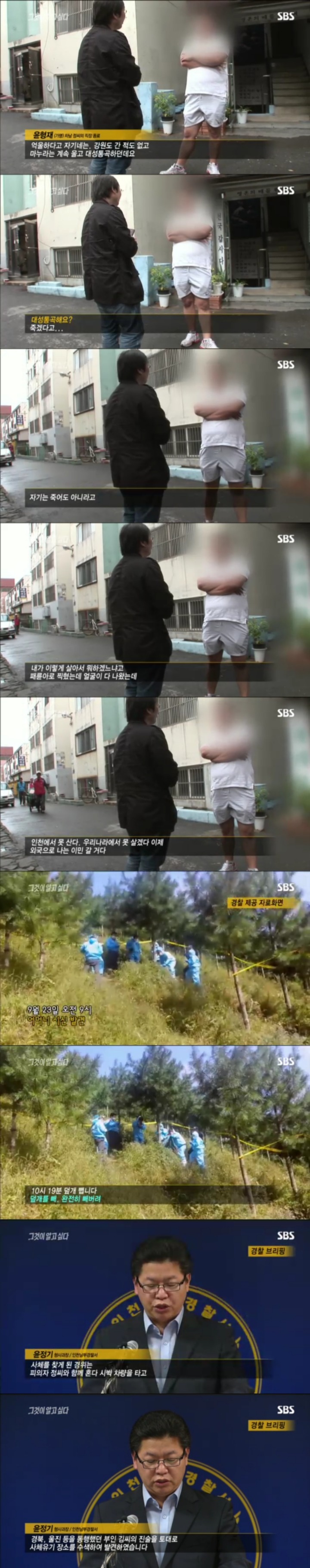 그알 레전드 29-저는 용의자의 아내입니다.jpg | 인스티즈
