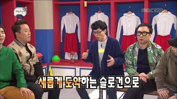 [무한도전] 무한도전 멤버들의 슬로건 만들기! | 인스티즈