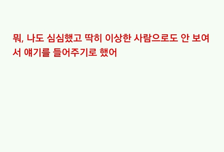 누가 이상한 돌을 줬는데...(1) | 인스티즈