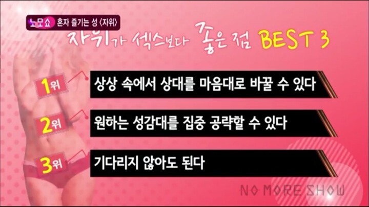 자위가 섹스보다 좋은 점 | 인스티즈