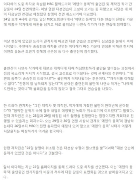 남자주인공의 사심으로 여자주인공이 바뀐 드라마 | 인스티즈