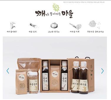 깨가쏟아지는마을 이미지