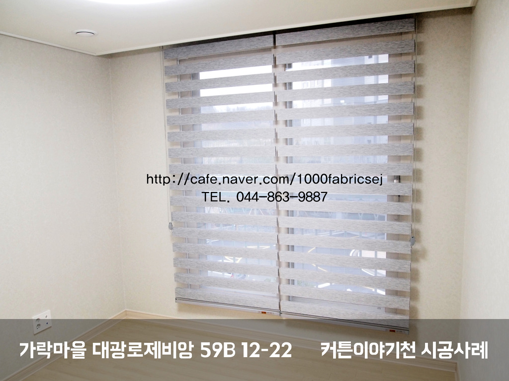 커튼이야기천-세종전시장 이미지