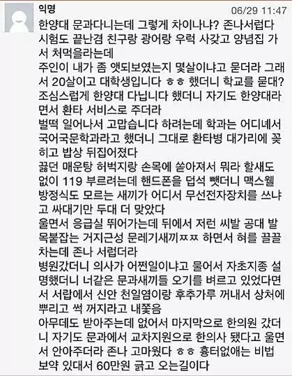 한양대 문과생의 서러움 | 인스티즈