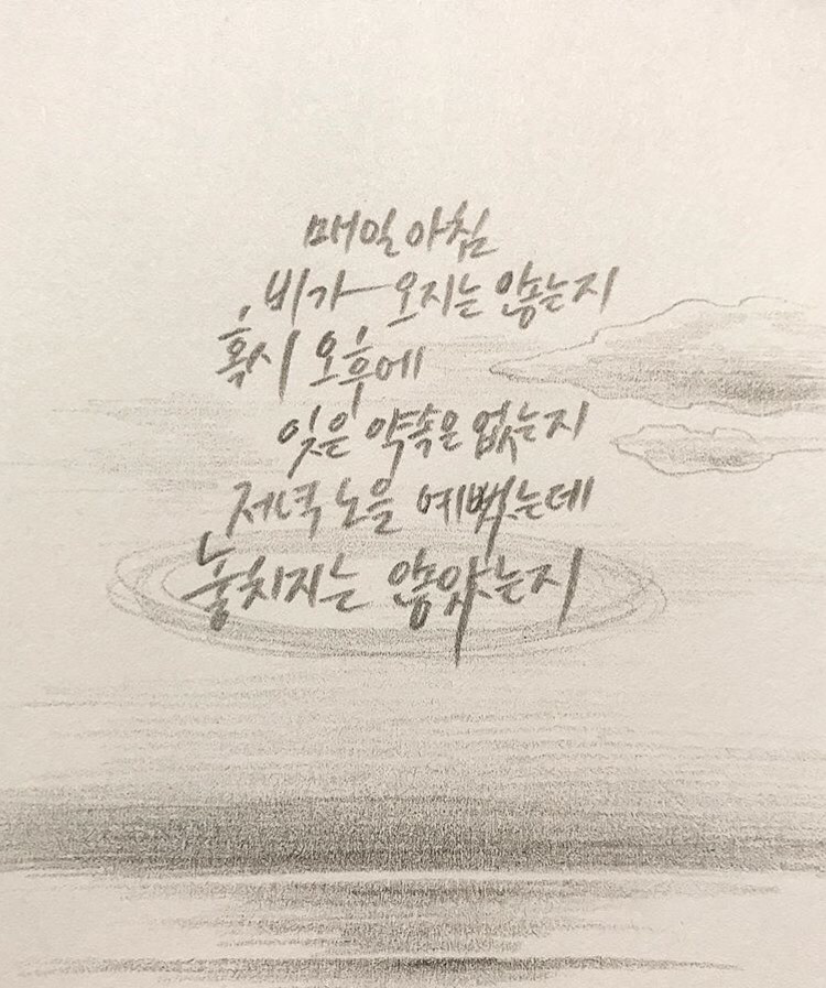 그런 날 있잖아 | 인스티즈